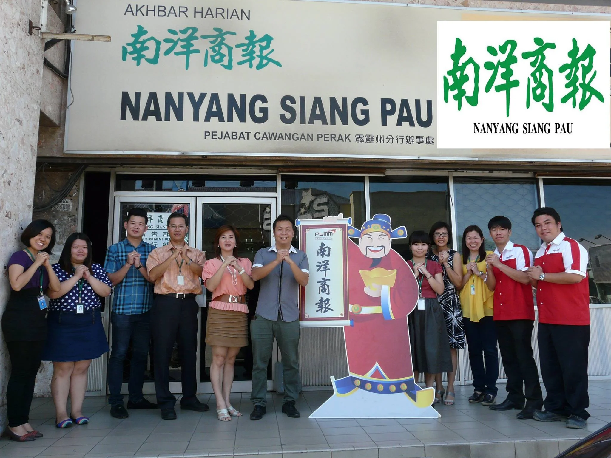 Lim Kee Siang Greets Nanyang Siang Pau